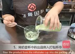 Milk tea hot drink| Illustration of how to make matcha red bean fragrant rice 5
