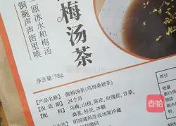 Illustration of how to make sour plum soup especially in summer 1