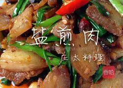 Illustration of salt-fried pork 16