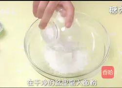 Illustration of how to make milk-flavored steamed buns 1