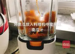 Illustration of how to make meatballs and pumpkin noodles 3