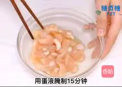 Baby Snack Series~Illustration of How to Make Chicken Popsicles 4