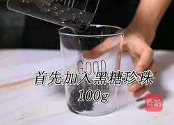 Recipe for making the same brown sugar deer balls and fresh milk from Lujiaoxiang (Little Rabbit Running Drink Training) 1