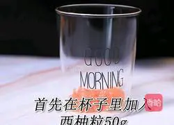 How to make a full cup of red pomelo hot drink (small Rabbit Run Drink Tutorial) Recipe Illustration 1