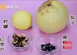 Illustration of how to make lung-moistening snow pear water 1