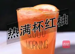Illustration of how to make a full cup of red pomelo hot drink (Little Rabbit Running Drink Tutorial) 8