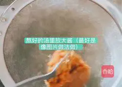 How to make Korean miso soup Illustration 3