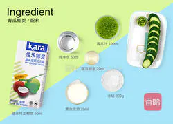 Illustration of how to make cucumber and coconut milk 1