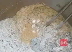 Illustration of making black sesame steamed buns 4