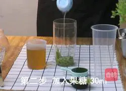 Homemade fruit tea | Illustration of how to make a lot of kiwi fruit 2