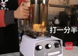 Cheese milk Detailed instructions for how to make (Little Rabbit Running Milk Tea Tutorial) 3
