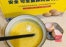 Delicious egg skin soup Practice illustration 3