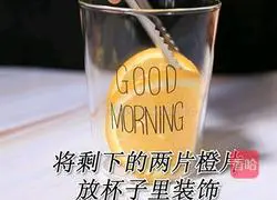 Full Cup of Orange Hot Drink Version (Bunny Running Drink Tutorial) Illustration 8