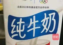 Illustration of how to make peach gum stewed in milk 8