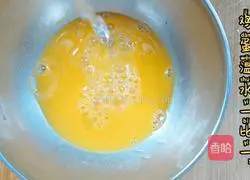 Illustration of how to make steamed eggs 3