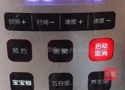 Illustration of homemade zero-added hawthorn cake (wall-breaking machine version) 6