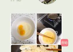 Illustration of how to make hot noodles with chives box 2