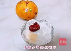 Illustration of how to make rock sugar snow pear 1