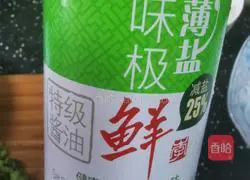 Illustration of how to make cold vermicelli and baby vegetables 10