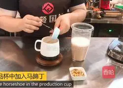 Milk tea hot drink | walnut coconut milk Illustration of how to do it 5
