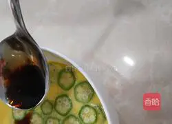 Illustration of how to make steamed okra eggs 11
