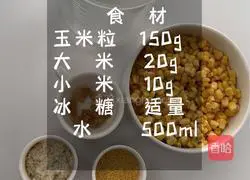 Fragrant and fragrant Corn juice recipe 1