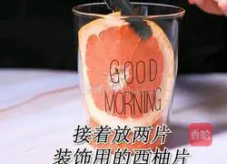 How to make a full cup of red grapefruit hot drink ( Rabbit Running Drink Tutorial) Recipe Illustration 2