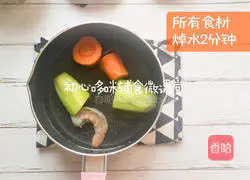 Illustration of how to make steamed egg custard with shrimps, fresh vegetables 2