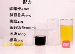 Illustration of making double coffee cannon 1