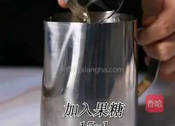 Illustration of how to make Yangzhi Manna Hot Drink (Little Rabbit Running Drink Training) 6