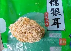 Sydney Tremella Soup Illustration 1