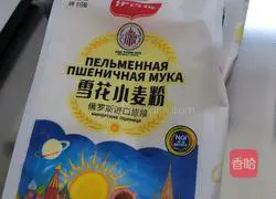 Illustration of how to make salt and pepper oil rolls 1