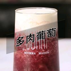 How to make the same fleshy grapes as Heytea (Rabbit Running Drink Training)