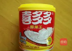 Coconut and Tremella Soup Illustration 2