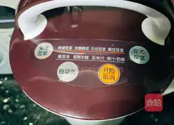 Illustration of how to make healthy black rice paste 2