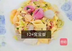 Illustration of how to make fried noodles with minced meat and vegetables and conch 7