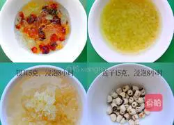 Illustration of how to make peach gum and white fungus soup 1