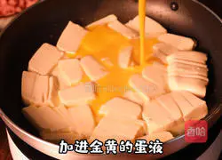 Illustration of how to make egg tofu 2