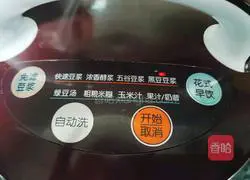 Illustration of how to make fragrant black soy milk 5