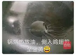 Illustration of how to make Coke Chicken Wings 3