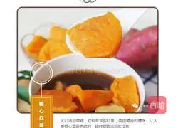 Heart-warming sweet potato syrup recipe 6