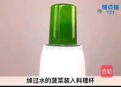 Baby food supplement series~Steamed egg with spinach Illustration of how to do it 2