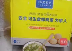 Illustration of how to make egg drop and seaweed soup 11