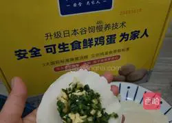 Illustration of how to make leek and egg dumplings 17