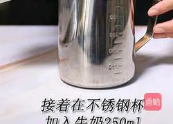 Illustration of how to make the same taro mud Bobo tea hot drink as HiTea (Little Rabbit Running Drink Tutorial) 5