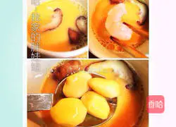 Illustration of how to make Japanese egg custard 5