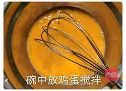 Illustration of how to make steamed eggs 1