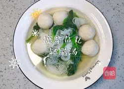 Illustration of how to make konjac fish ball light fat soup 3