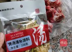 Illustration of how to make Qingbuliang pork bone soup 1 