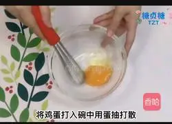 Baby Food Complementary Series ~ Illustration of how to make steamed eggs with spinach 3